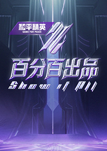 情满穹舆