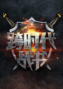 黄昏流星群