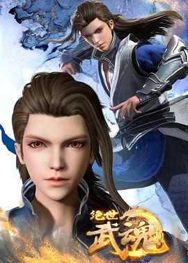 逆天至尊