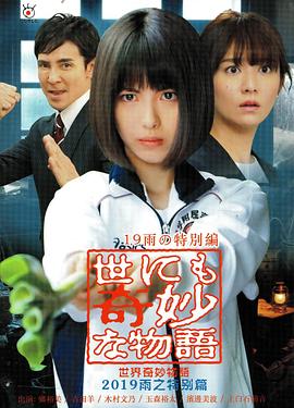 鬼味人间2鬼屋幻影