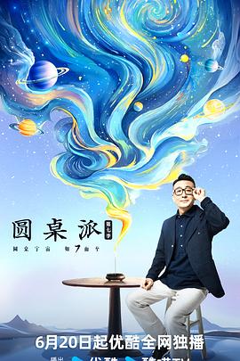 妄想学生会剧场版百度云