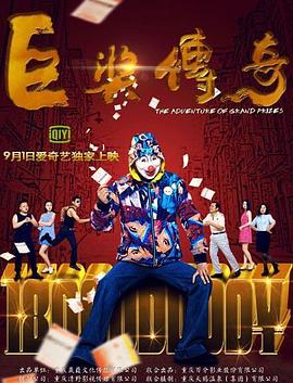 我家的天使与恶魔