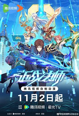 龙飞相公