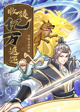 平原上的夏洛克