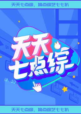 90婚介所2