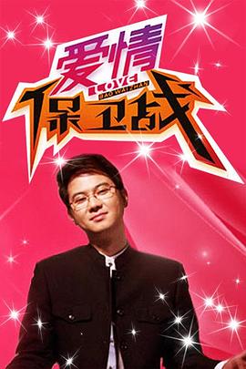 战至巅峰第二季综艺