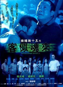 云顶天宫