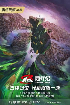 吉祥天宝电视剧