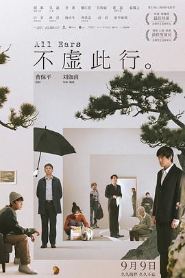 巨蛇闯女校