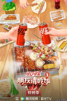 街头美食斗士
