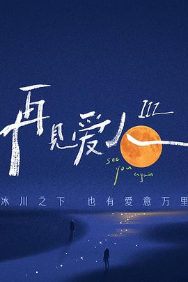 爱笑种梦室之东北佳人