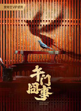 射雕英雄传94版剧情