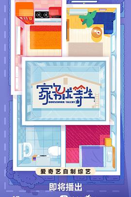 Soho区惊魂夜